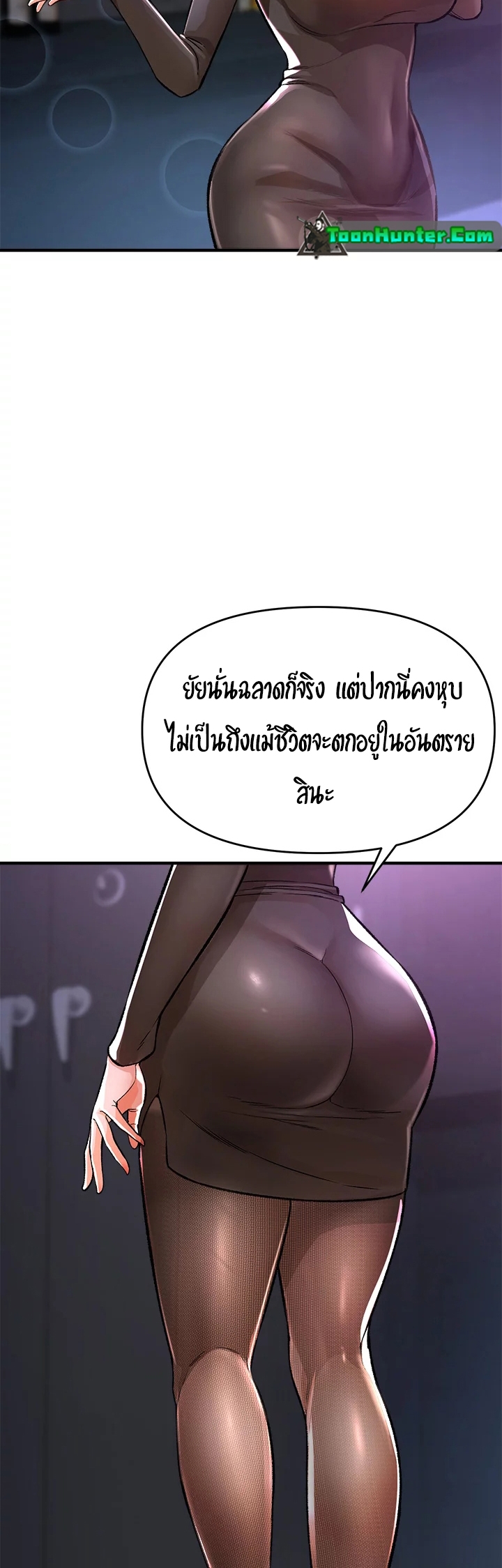 The Real Deal – The Real Deal – ตอนที่ 9 หน้า 24