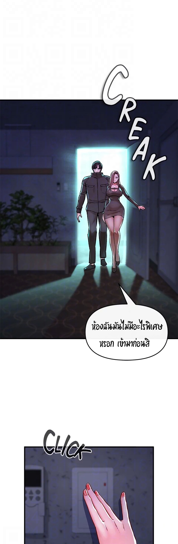 The Real Deal – The Real Deal – ตอนที่ 9 หน้า 29