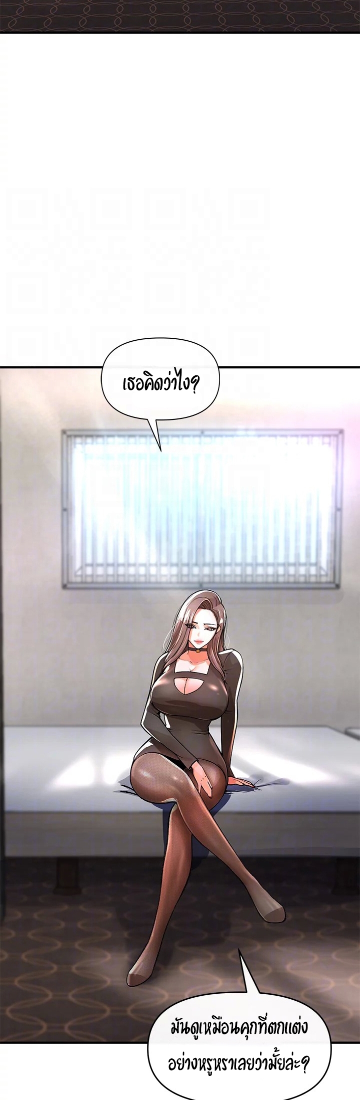 The Real Deal – The Real Deal – ตอนที่ 9 หน้า 32