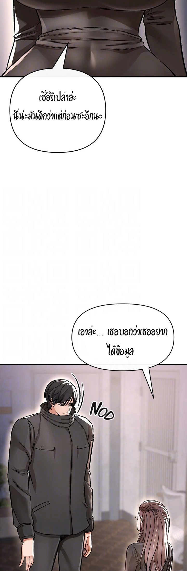 The Real Deal – The Real Deal – ตอนที่ 9 หน้า 35