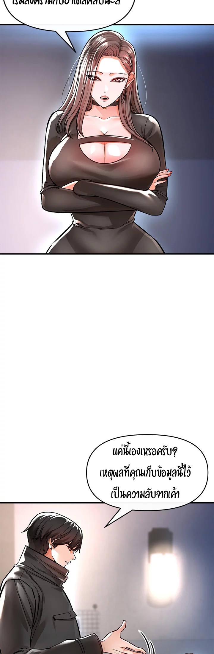 The Real Deal – The Real Deal – ตอนที่ 9 หน้า 39