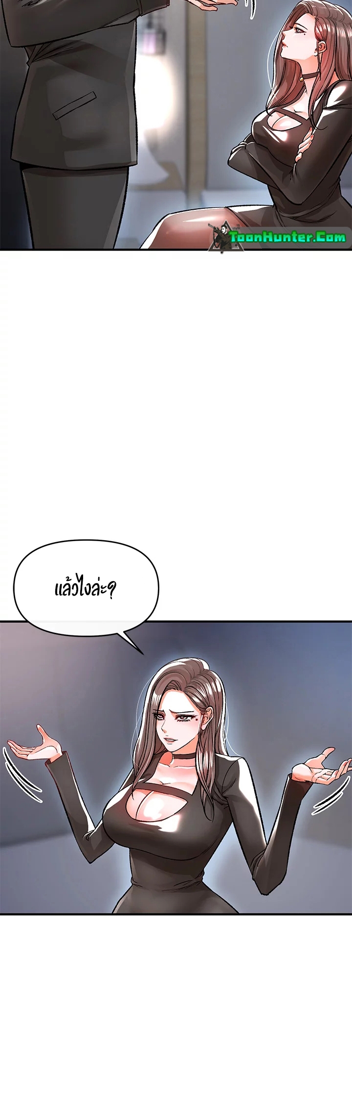 The Real Deal – The Real Deal – ตอนที่ 9 หน้า 40