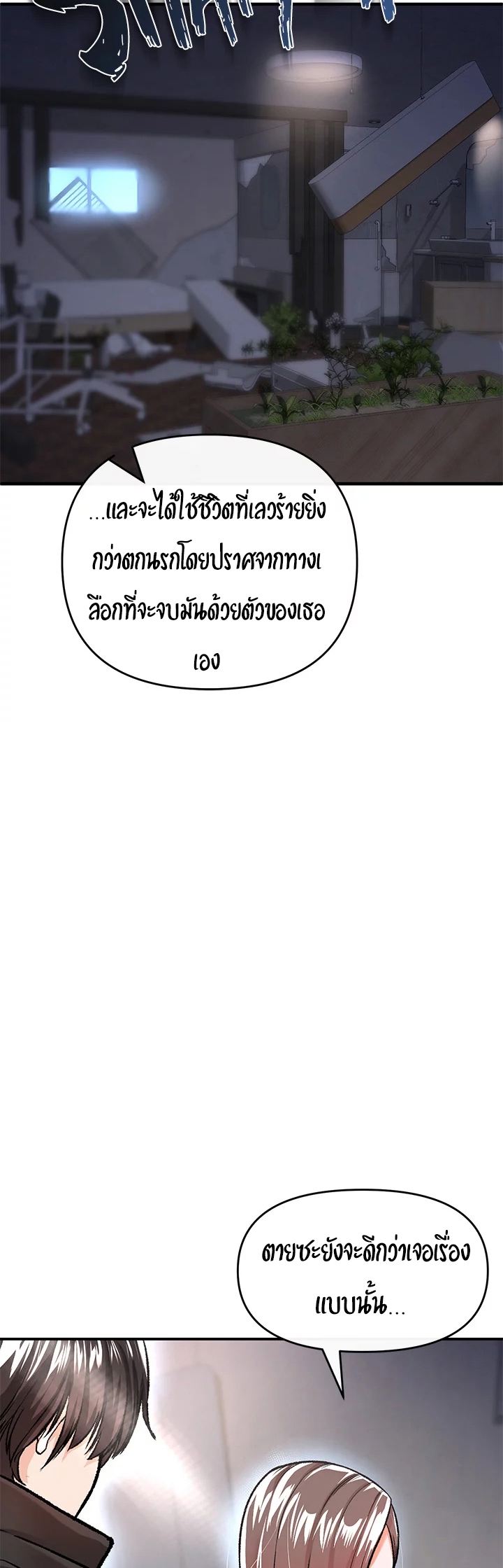 The Real Deal – The Real Deal – ตอนที่ 9 หน้า 44