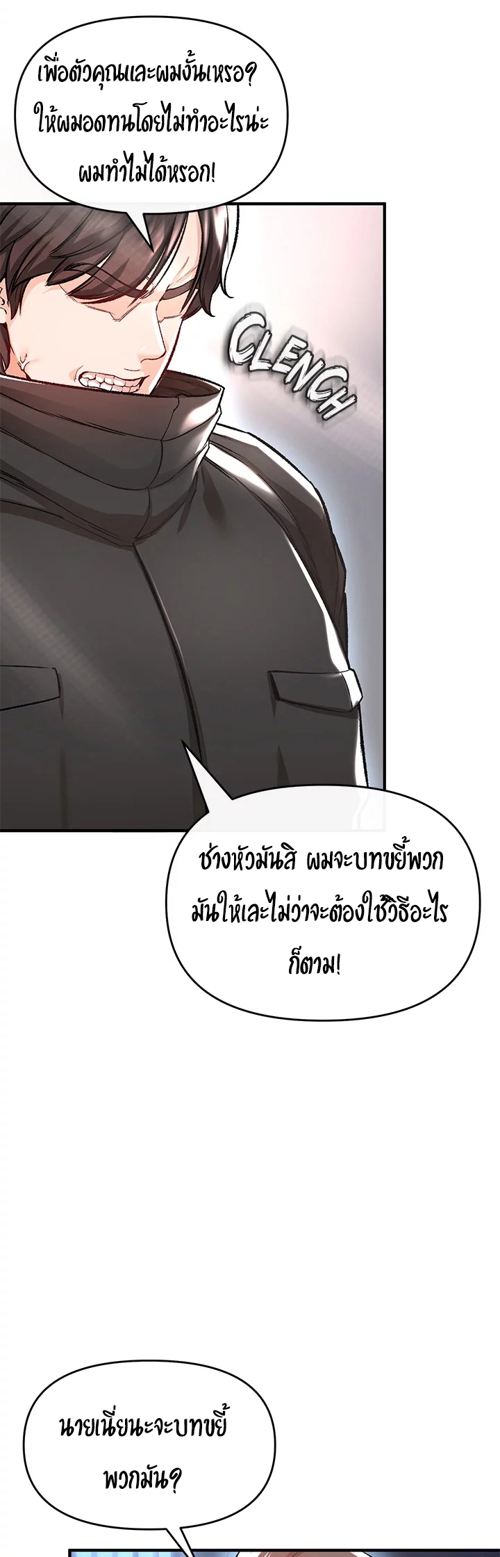 The Real Deal – The Real Deal – ตอนที่ 9 หน้า 48