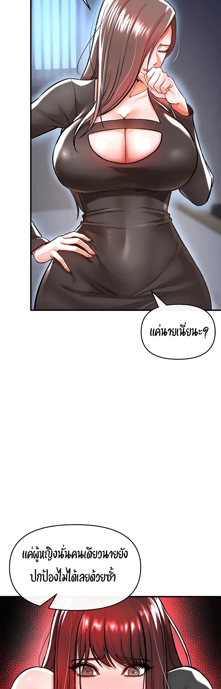 The Real Deal – The Real Deal – ตอนที่ 9 หน้า 49