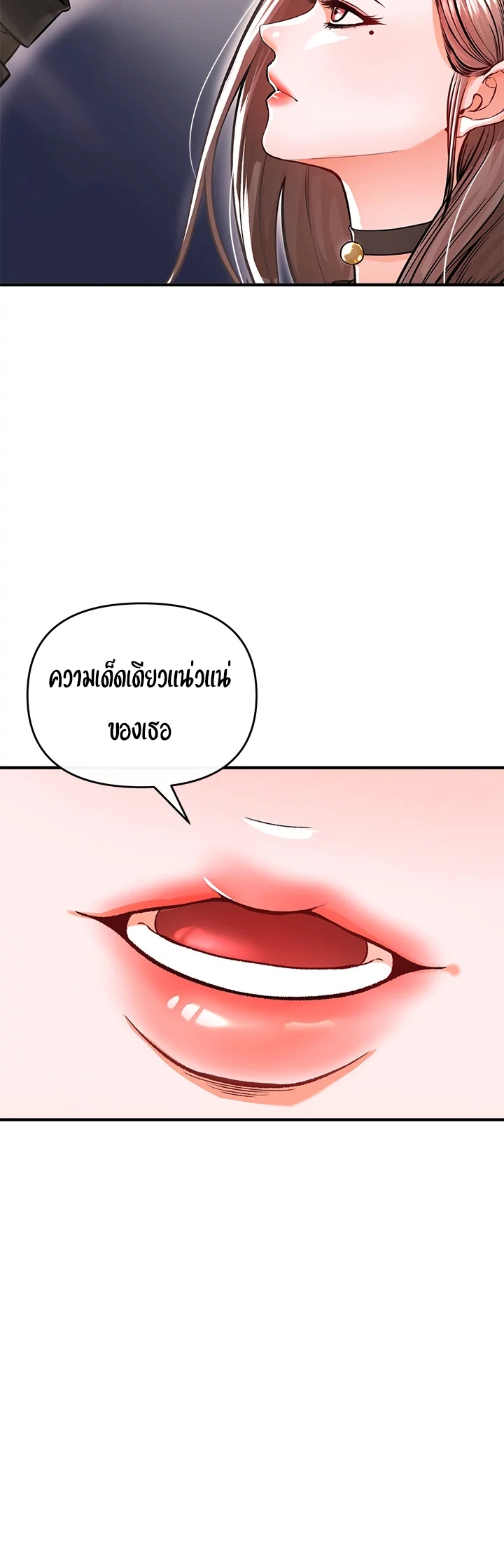 The Real Deal – The Real Deal – ตอนที่ 9 หน้า 51