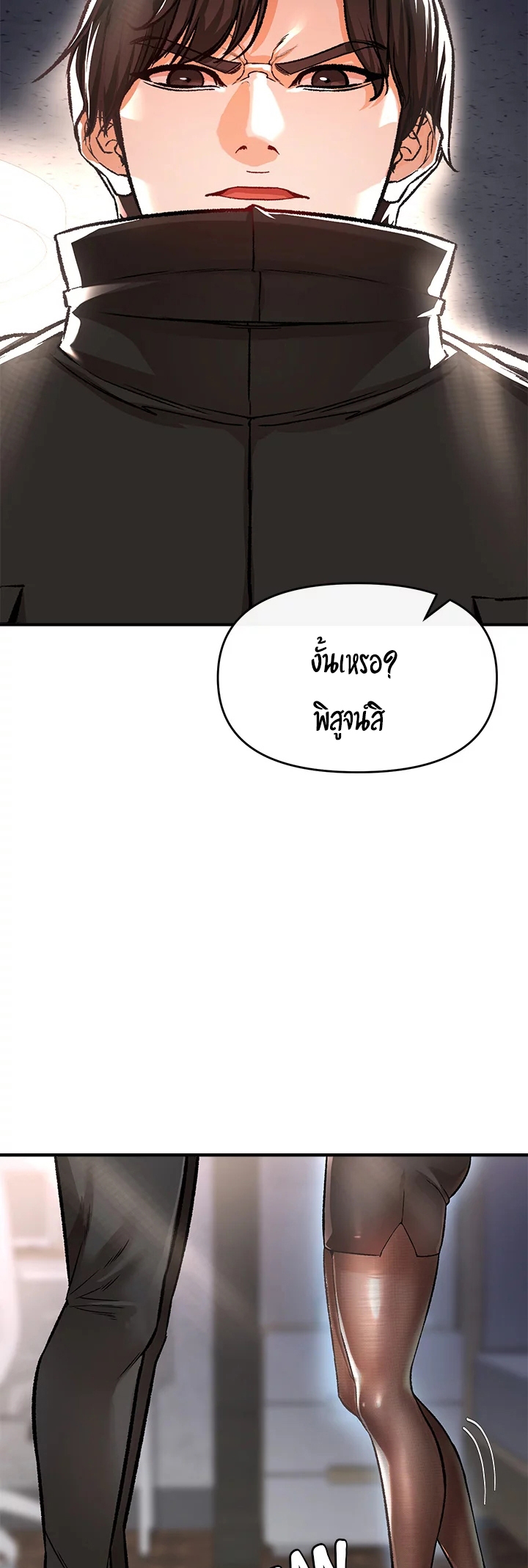The Real Deal – The Real Deal – ตอนที่ 9 หน้า 53