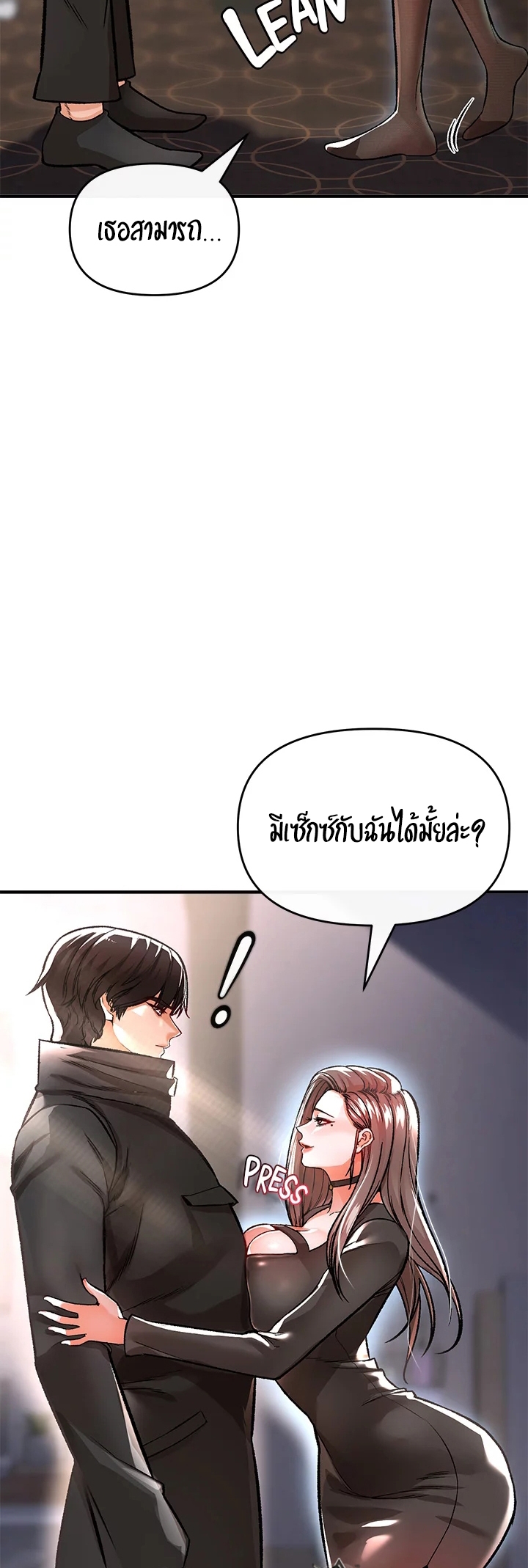 The Real Deal – The Real Deal – ตอนที่ 9 หน้า 54