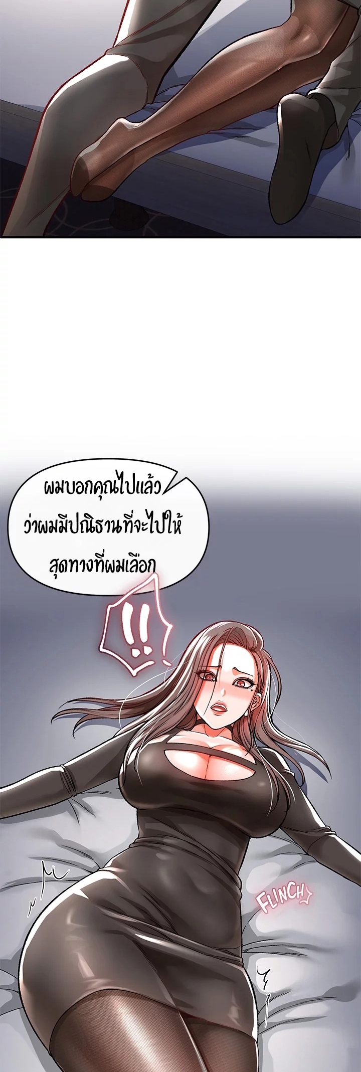 The Real Deal – The Real Deal – ตอนที่ 9 หน้า 57