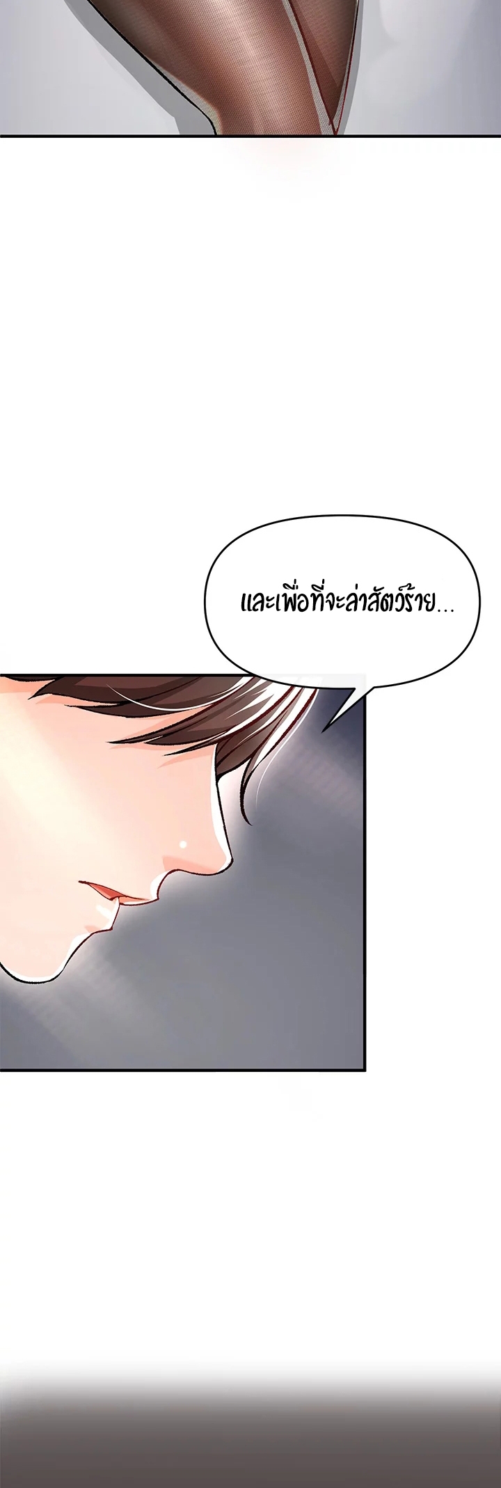 The Real Deal – The Real Deal – ตอนที่ 9 หน้า 58