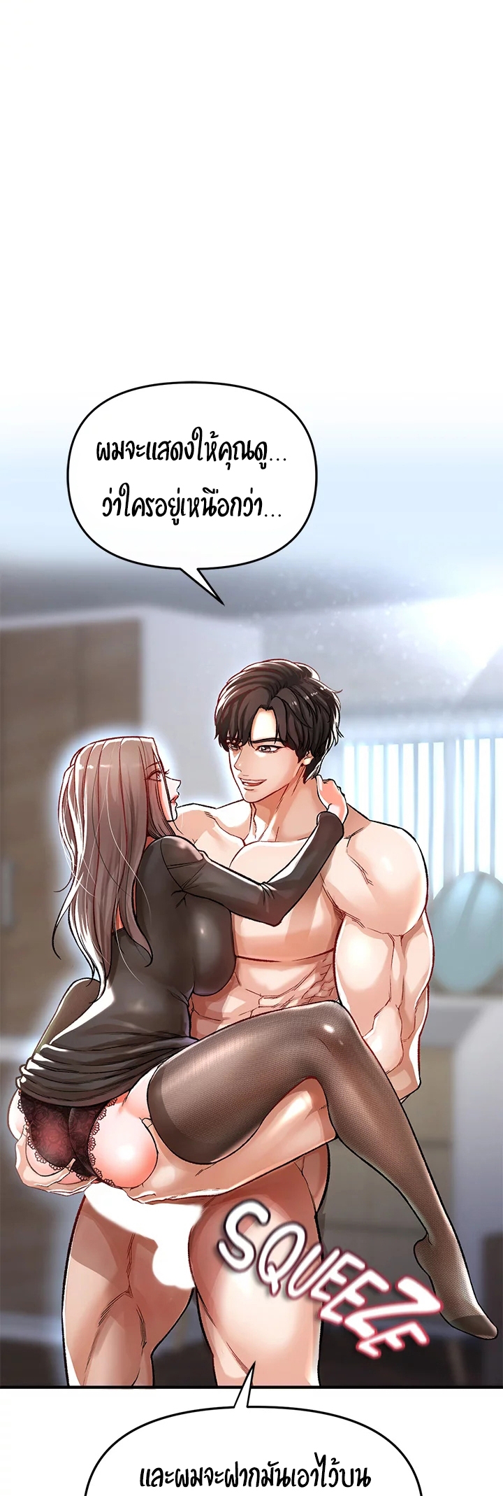 The Real Deal – The Real Deal – ตอนที่ 9 หน้า 64