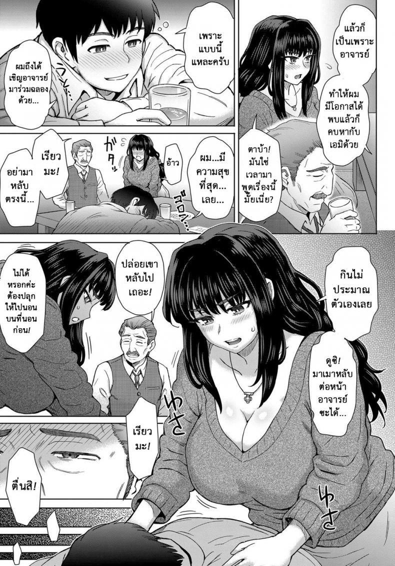 ใจไม่หยุด ฉุดไม่ไหว [Itou Eight] Kokoronokori | The Regret – ใจไม่หยุด ฉุดไม่ไหว [Itou Eight] Kokoronokori | The Regret – ตอนที่ 1 หน้า 3