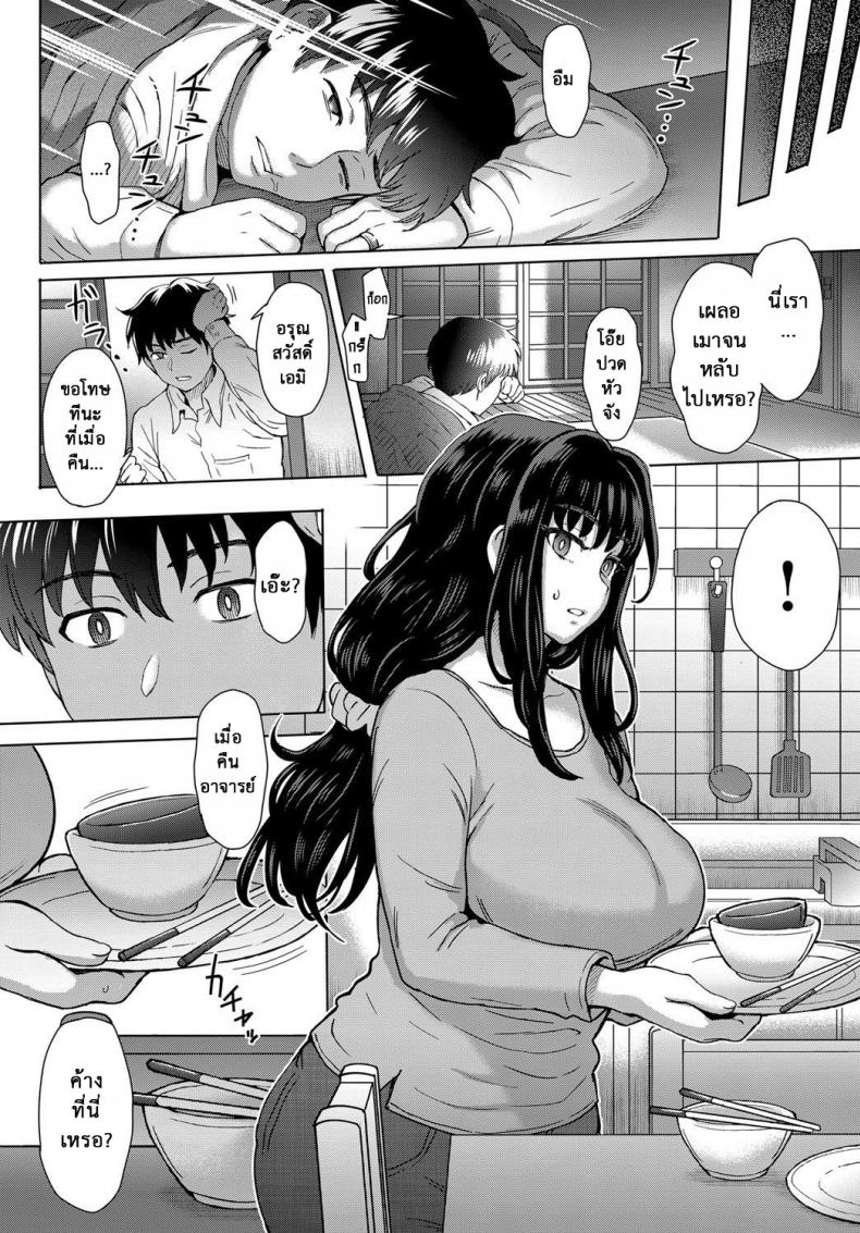ใจไม่หยุด ฉุดไม่ไหว [Itou Eight] Kokoronokori | The Regret – ใจไม่หยุด ฉุดไม่ไหว [Itou Eight] Kokoronokori | The Regret – ตอนที่ 1 หน้า 4