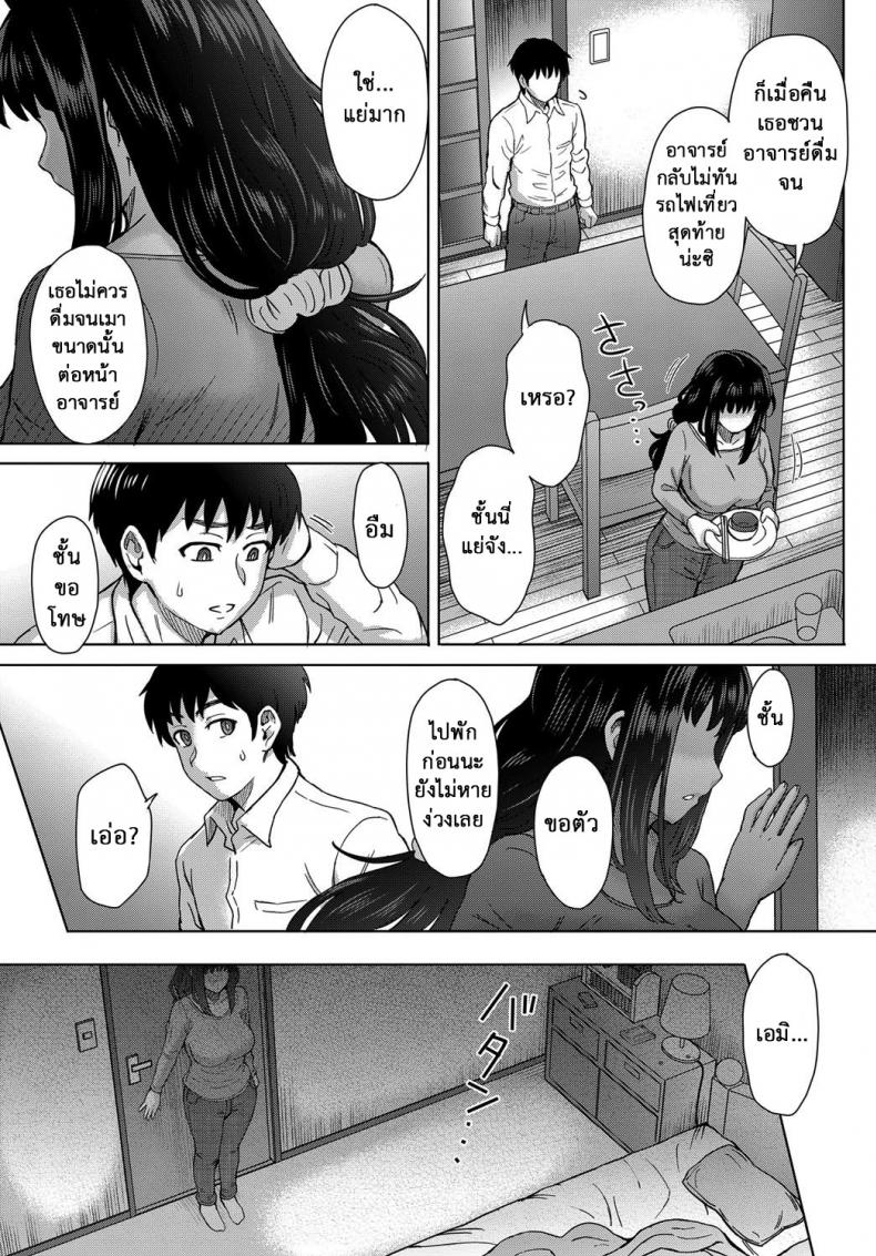 ใจไม่หยุด ฉุดไม่ไหว [Itou Eight] Kokoronokori | The Regret – ใจไม่หยุด ฉุดไม่ไหว [Itou Eight] Kokoronokori | The Regret – ตอนที่ 1 หน้า 5