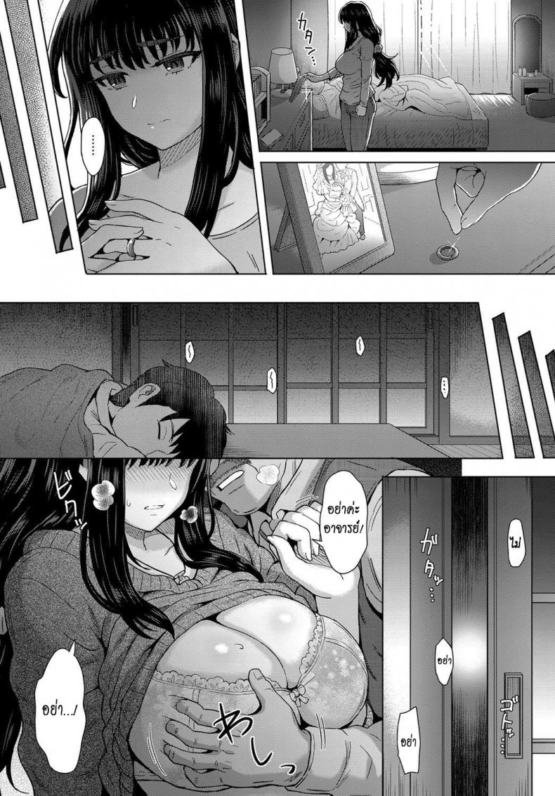 ใจไม่หยุด ฉุดไม่ไหว [Itou Eight] Kokoronokori | The Regret – ใจไม่หยุด ฉุดไม่ไหว [Itou Eight] Kokoronokori | The Regret – ตอนที่ 1 หน้า 6