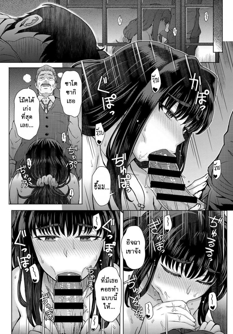 ใจไม่หยุด ฉุดไม่ไหว [Itou Eight] Kokoronokori | The Regret – ใจไม่หยุด ฉุดไม่ไหว [Itou Eight] Kokoronokori | The Regret – ตอนที่ 1 หน้า 10