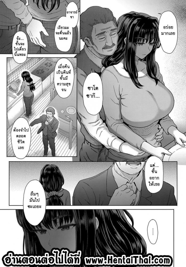 ใจไม่หยุด ฉุดไม่ไหว [Itou Eight] Kokoronokori | The Regret – ใจไม่หยุด ฉุดไม่ไหว [Itou Eight] Kokoronokori | The Regret – ตอนที่ 1 หน้า 24