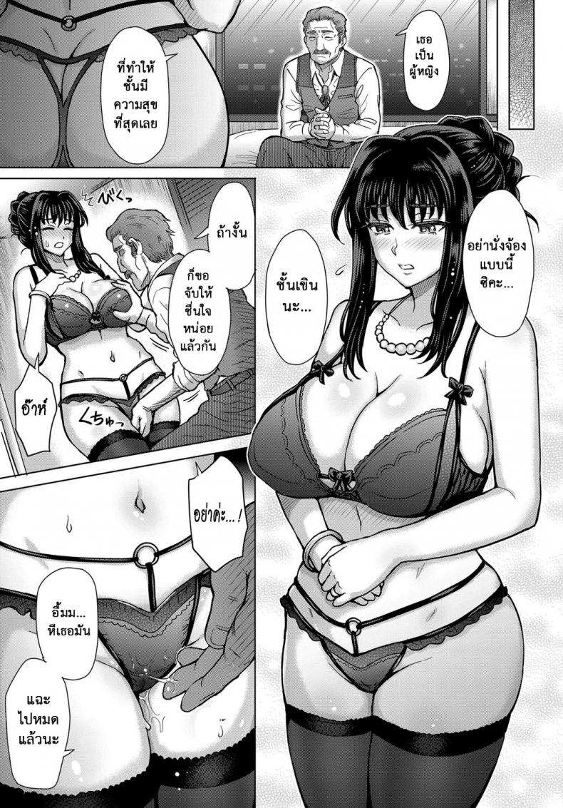ใจไม่หยุด ฉุดไม่ไหว [Itou Eight] Kokoronokori | The Regret – ใจไม่หยุด ฉุดไม่ไหว [Itou Eight] Kokoronokori | The Regret – ตอนที่ 2 หน้า 7