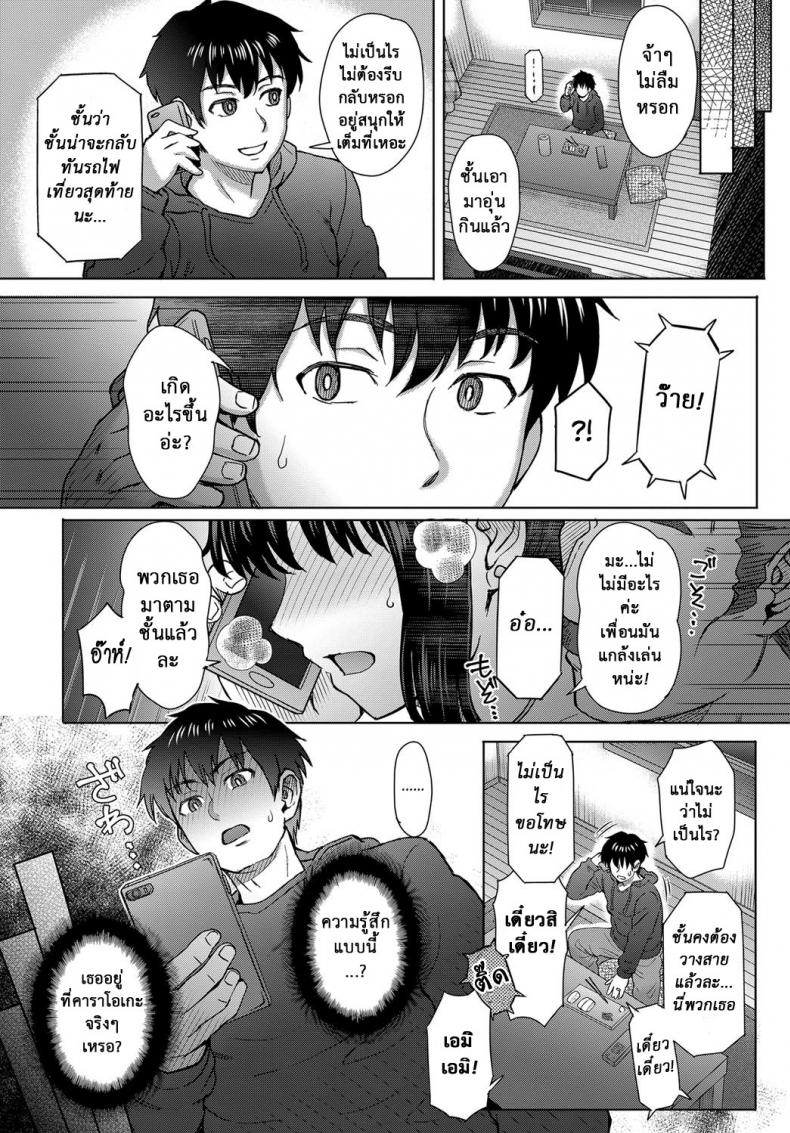 ใจไม่หยุด ฉุดไม่ไหว [Itou Eight] Kokoronokori | The Regret – ใจไม่หยุด ฉุดไม่ไหว [Itou Eight] Kokoronokori | The Regret – ตอนที่ 2 หน้า 15