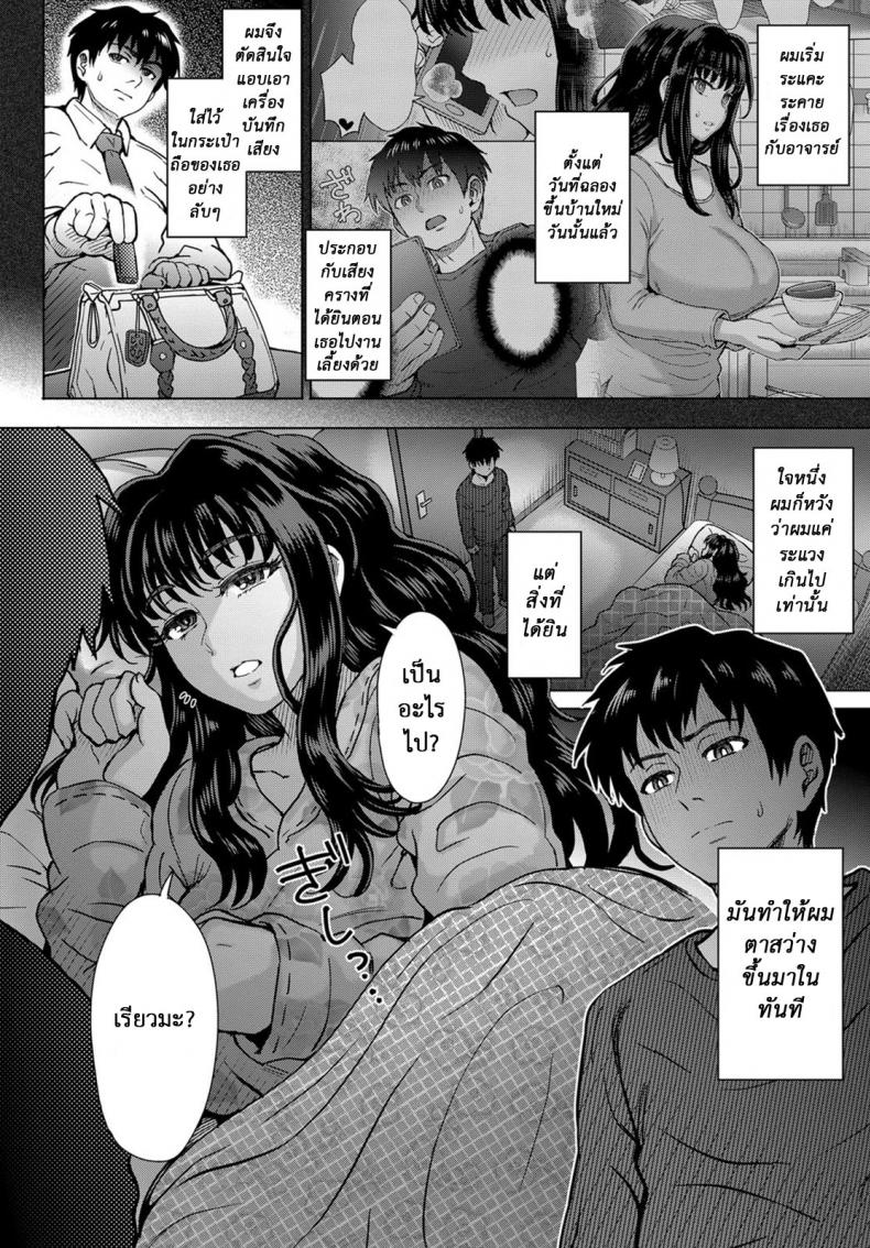 ใจไม่หยุด ฉุดไม่ไหว [Itou Eight] Kokoronokori | The Regret – ใจไม่หยุด ฉุดไม่ไหว [Itou Eight] Kokoronokori | The Regret – ตอนที่ 3 หน้า 2