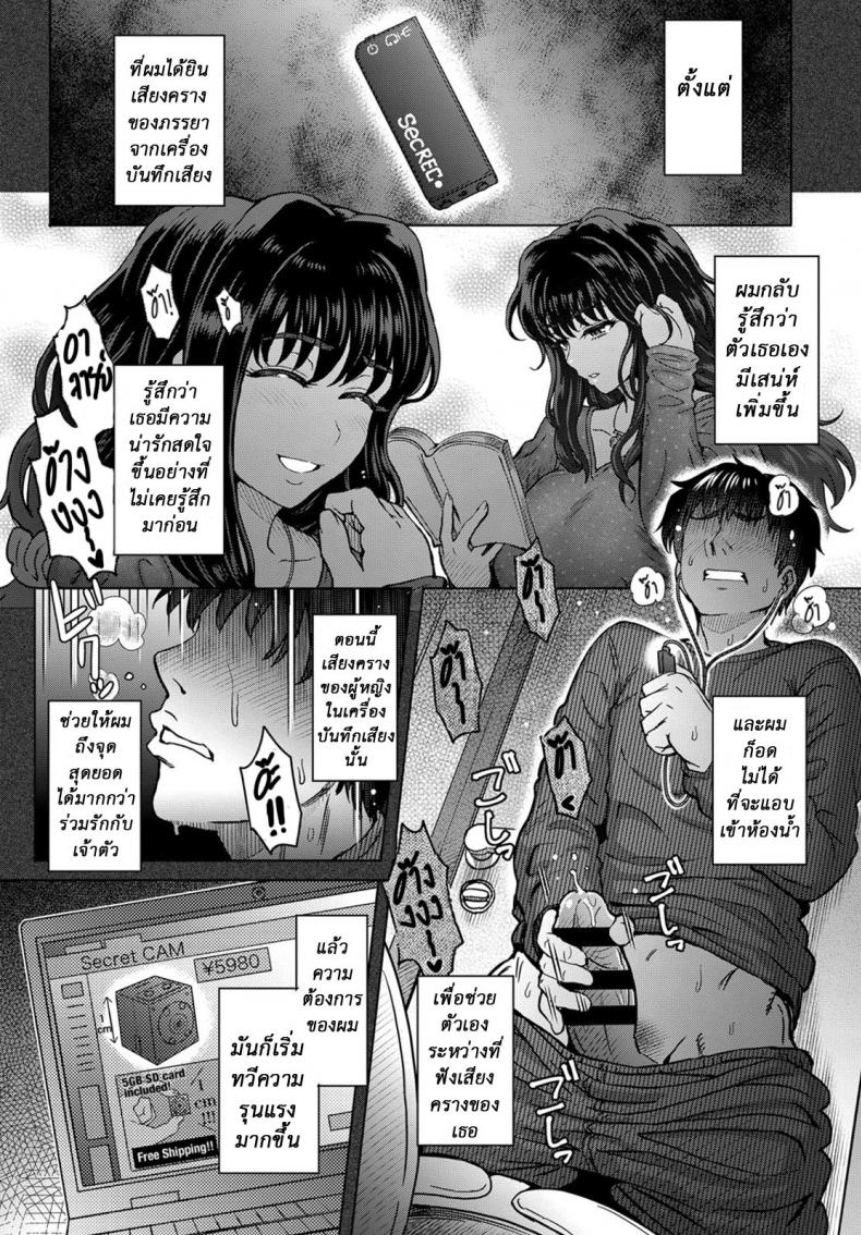 ใจไม่หยุด ฉุดไม่ไหว [Itou Eight] Kokoronokori | The Regret – ใจไม่หยุด ฉุดไม่ไหว [Itou Eight] Kokoronokori | The Regret – ตอนที่ 3 หน้า 6