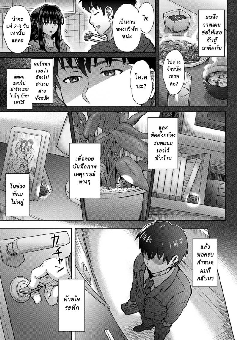 ใจไม่หยุด ฉุดไม่ไหว [Itou Eight] Kokoronokori | The Regret – ใจไม่หยุด ฉุดไม่ไหว [Itou Eight] Kokoronokori | The Regret – ตอนที่ 3 หน้า 7