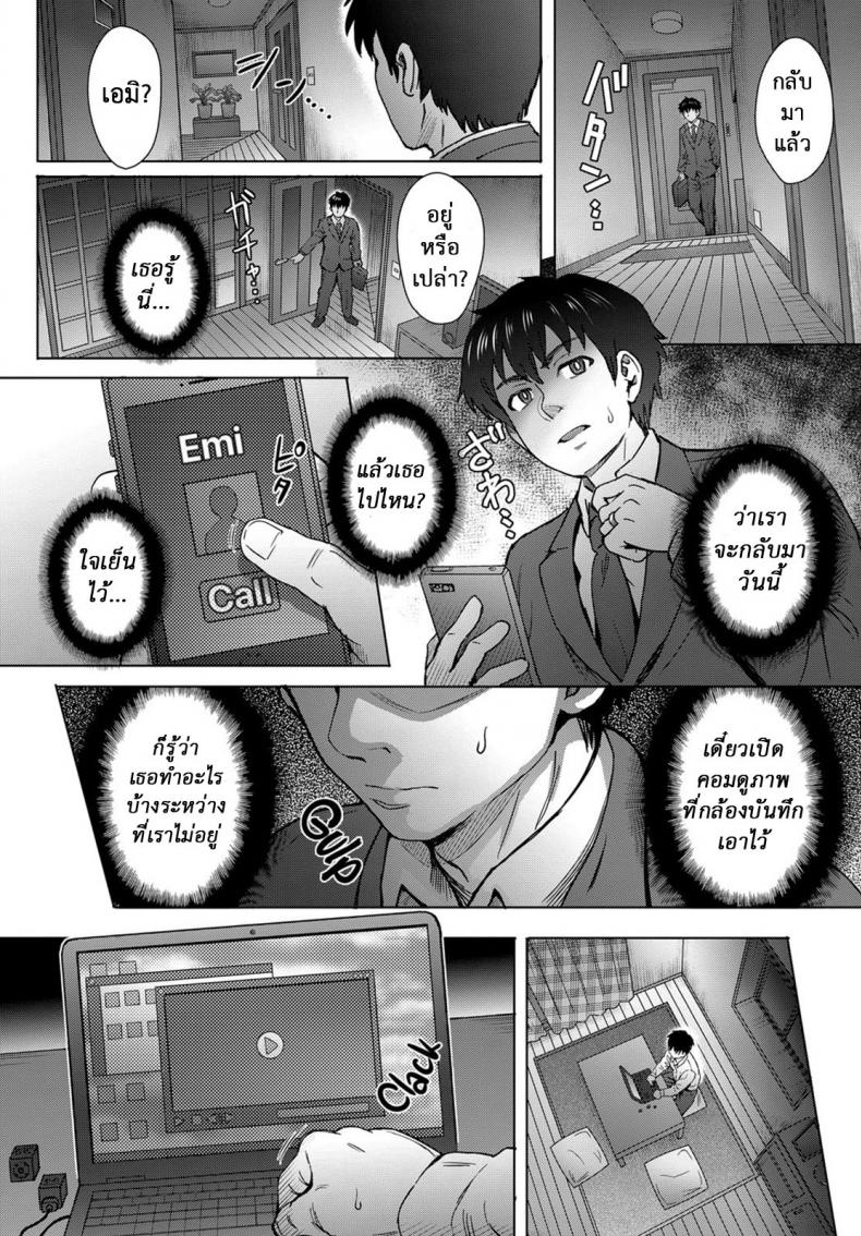ใจไม่หยุด ฉุดไม่ไหว [Itou Eight] Kokoronokori | The Regret – ใจไม่หยุด ฉุดไม่ไหว [Itou Eight] Kokoronokori | The Regret – ตอนที่ 3 หน้า 8