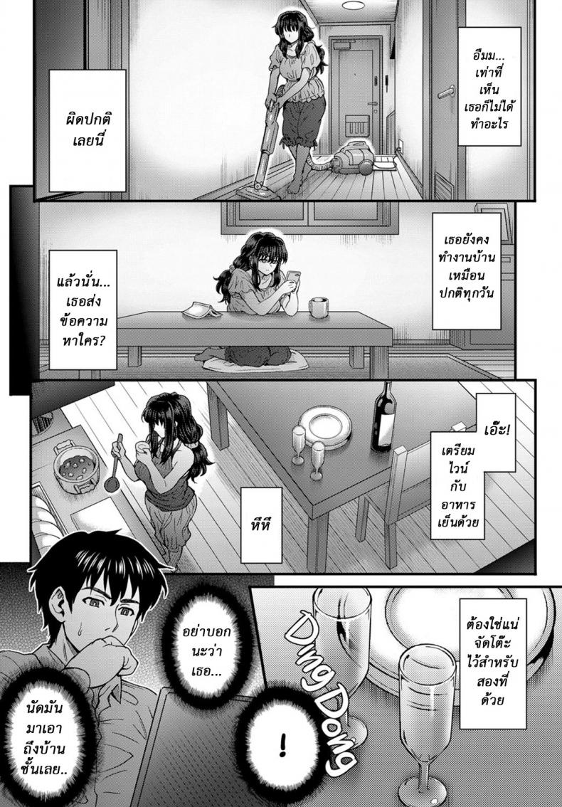 ใจไม่หยุด ฉุดไม่ไหว [Itou Eight] Kokoronokori | The Regret – ใจไม่หยุด ฉุดไม่ไหว [Itou Eight] Kokoronokori | The Regret – ตอนที่ 3 หน้า 9