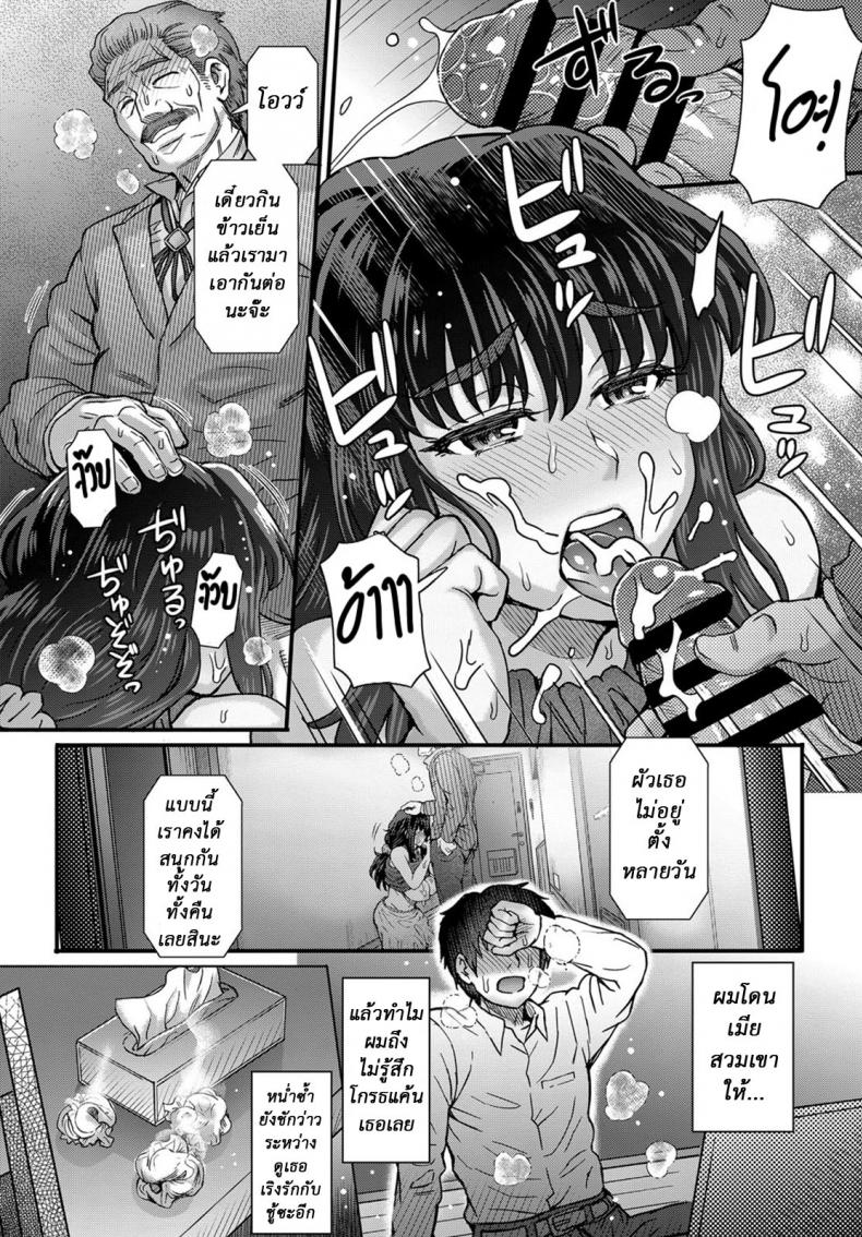ใจไม่หยุด ฉุดไม่ไหว [Itou Eight] Kokoronokori | The Regret – ใจไม่หยุด ฉุดไม่ไหว [Itou Eight] Kokoronokori | The Regret – ตอนที่ 3 หน้า 14