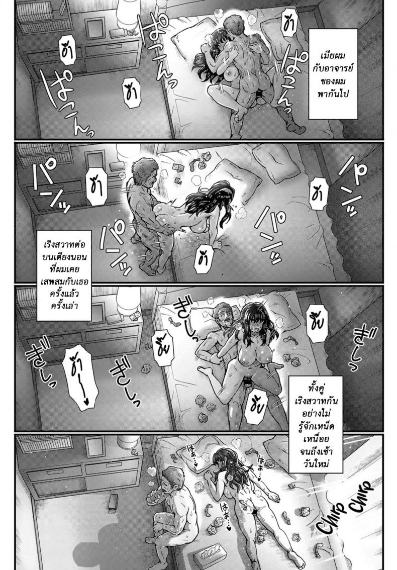 ใจไม่หยุด ฉุดไม่ไหว [Itou Eight] Kokoronokori | The Regret – ใจไม่หยุด ฉุดไม่ไหว [Itou Eight] Kokoronokori | The Regret – ตอนที่ 3 หน้า 15