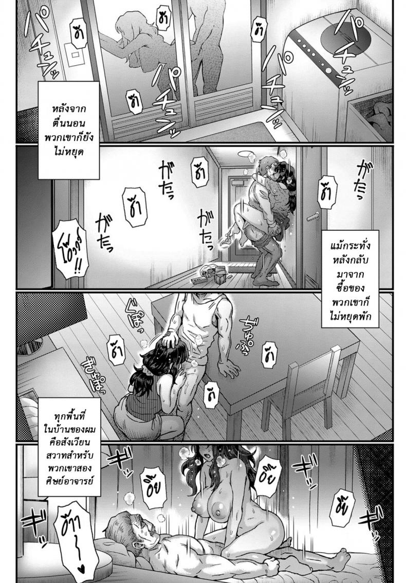 ใจไม่หยุด ฉุดไม่ไหว [Itou Eight] Kokoronokori | The Regret – ใจไม่หยุด ฉุดไม่ไหว [Itou Eight] Kokoronokori | The Regret – ตอนที่ 3 หน้า 16