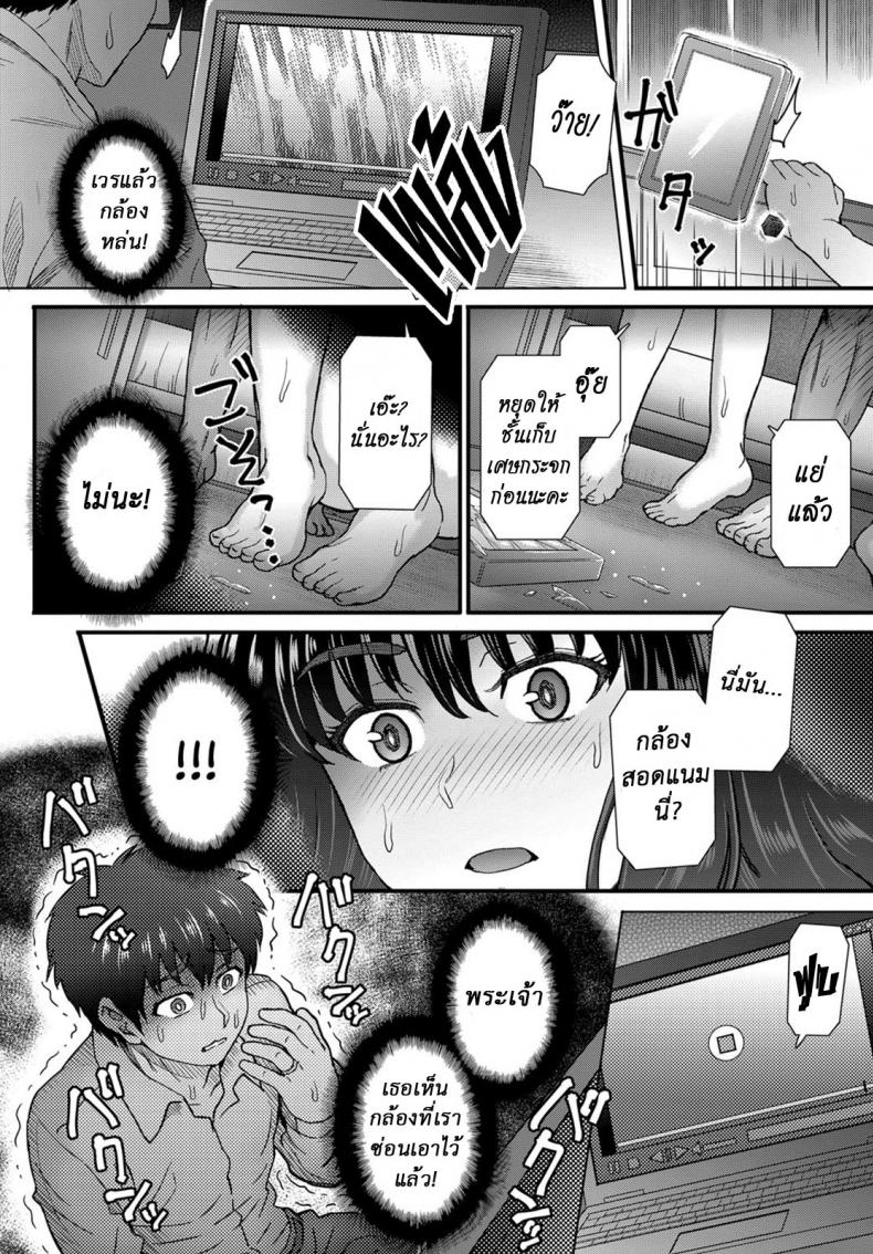 ใจไม่หยุด ฉุดไม่ไหว [Itou Eight] Kokoronokori | The Regret – ใจไม่หยุด ฉุดไม่ไหว [Itou Eight] Kokoronokori | The Regret – ตอนที่ 3 หน้า 20