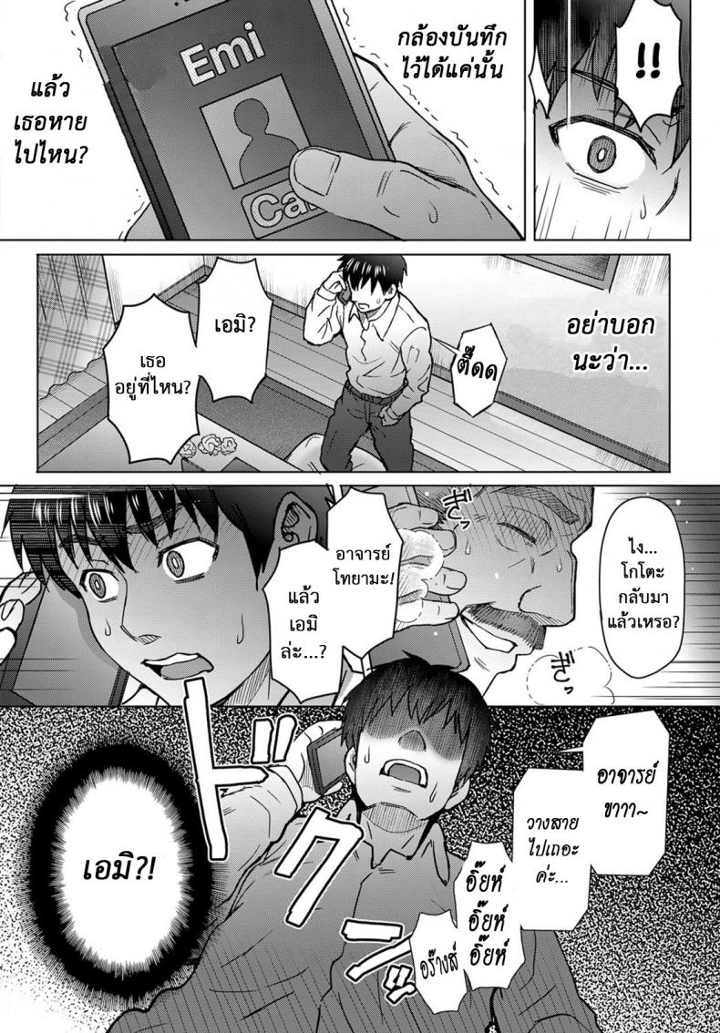ใจไม่หยุด ฉุดไม่ไหว [Itou Eight] Kokoronokori | The Regret – ใจไม่หยุด ฉุดไม่ไหว [Itou Eight] Kokoronokori | The Regret – ตอนที่ 3 หน้า 21