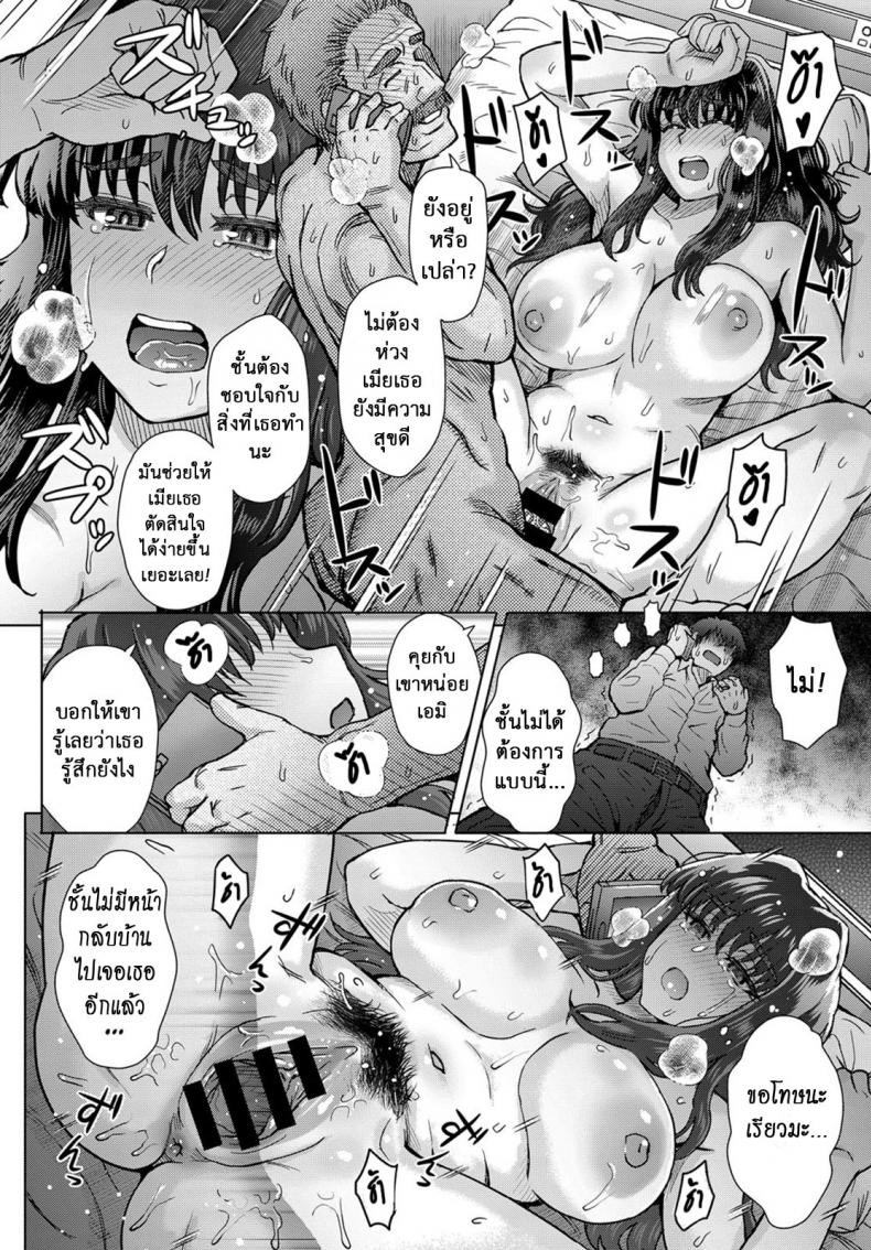 ใจไม่หยุด ฉุดไม่ไหว [Itou Eight] Kokoronokori | The Regret – ใจไม่หยุด ฉุดไม่ไหว [Itou Eight] Kokoronokori | The Regret – ตอนที่ 3 หน้า 22