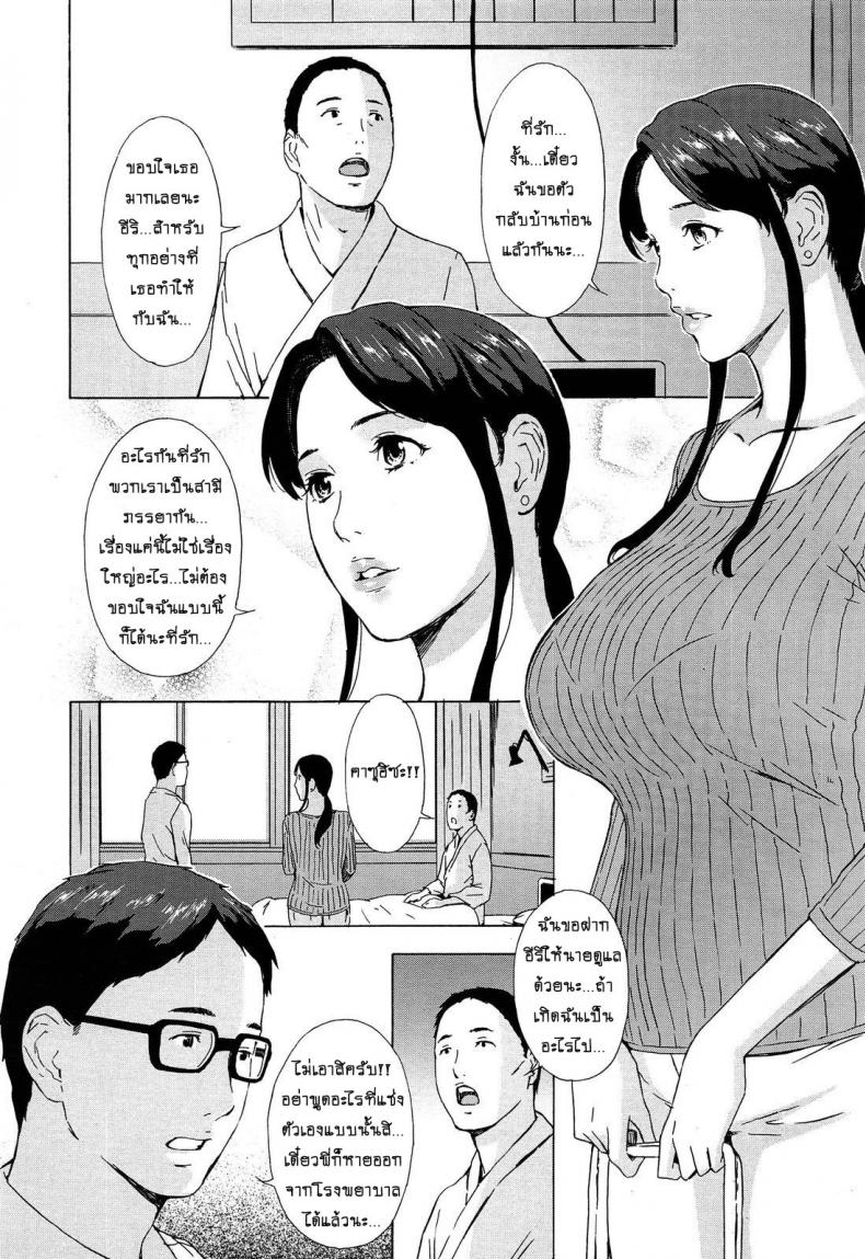 สะใภ้สาวคาวโลกีย์ [amano ameno] Gishi Eri no himegoto | The Secret of Eri, my Sister in Law – สะใภ้สาวคาวโลกีย์ [amano ameno] Gishi Eri no himegoto | The Secret of Eri, my Sister in Law – ตอนที่ 1 หน้า 2