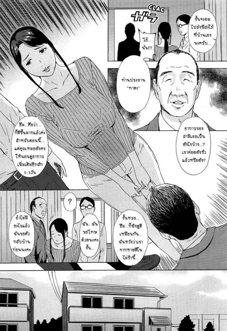 สะใภ้สาวคาวโลกีย์ [amano ameno] Gishi Eri no himegoto | The Secret of Eri, my Sister in Law – สะใภ้สาวคาวโลกีย์ [amano ameno] Gishi Eri no himegoto | The Secret of Eri, my Sister in Law – ตอนที่ 1 หน้า 3