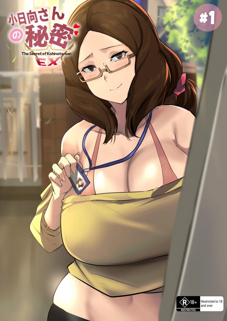 งานง่ายๆ แต่ได้เงินดีนะ [Cafekun] The Secret of Kohinata-san EX – งานง่ายๆ แต่ได้เงินดีนะ [Cafekun] The Secret of Kohinata-san EX – ตอนที่ 1 หน้า 1