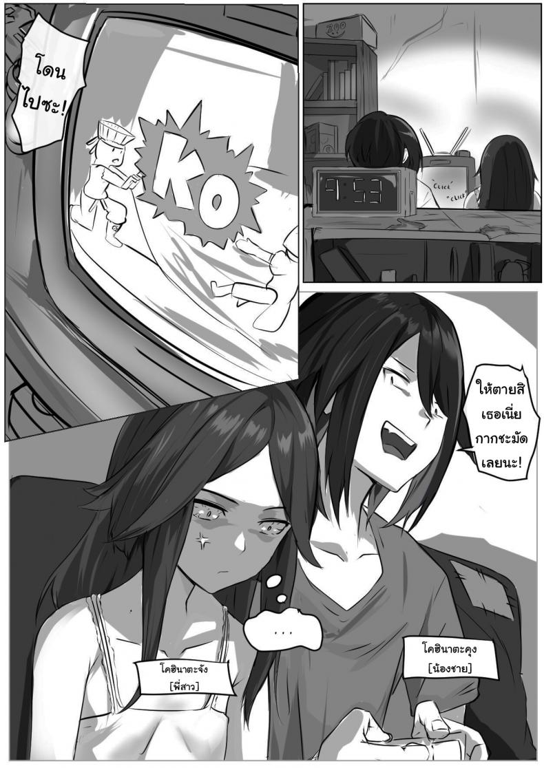 งานง่ายๆ แต่ได้เงินดีนะ [Cafekun] The Secret of Kohinata-san EX – งานง่ายๆ แต่ได้เงินดีนะ [Cafekun] The Secret of Kohinata-san EX – ตอนที่ 1 หน้า 2