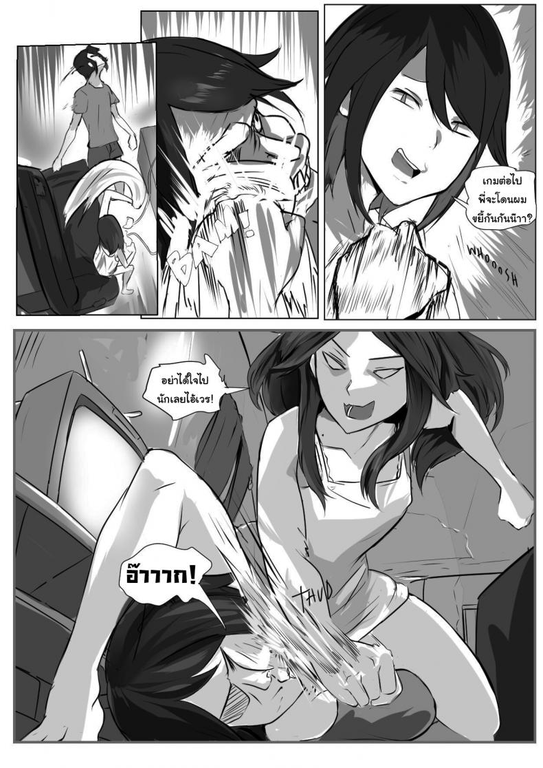 งานง่ายๆ แต่ได้เงินดีนะ [Cafekun] The Secret of Kohinata-san EX – งานง่ายๆ แต่ได้เงินดีนะ [Cafekun] The Secret of Kohinata-san EX – ตอนที่ 1 หน้า 3