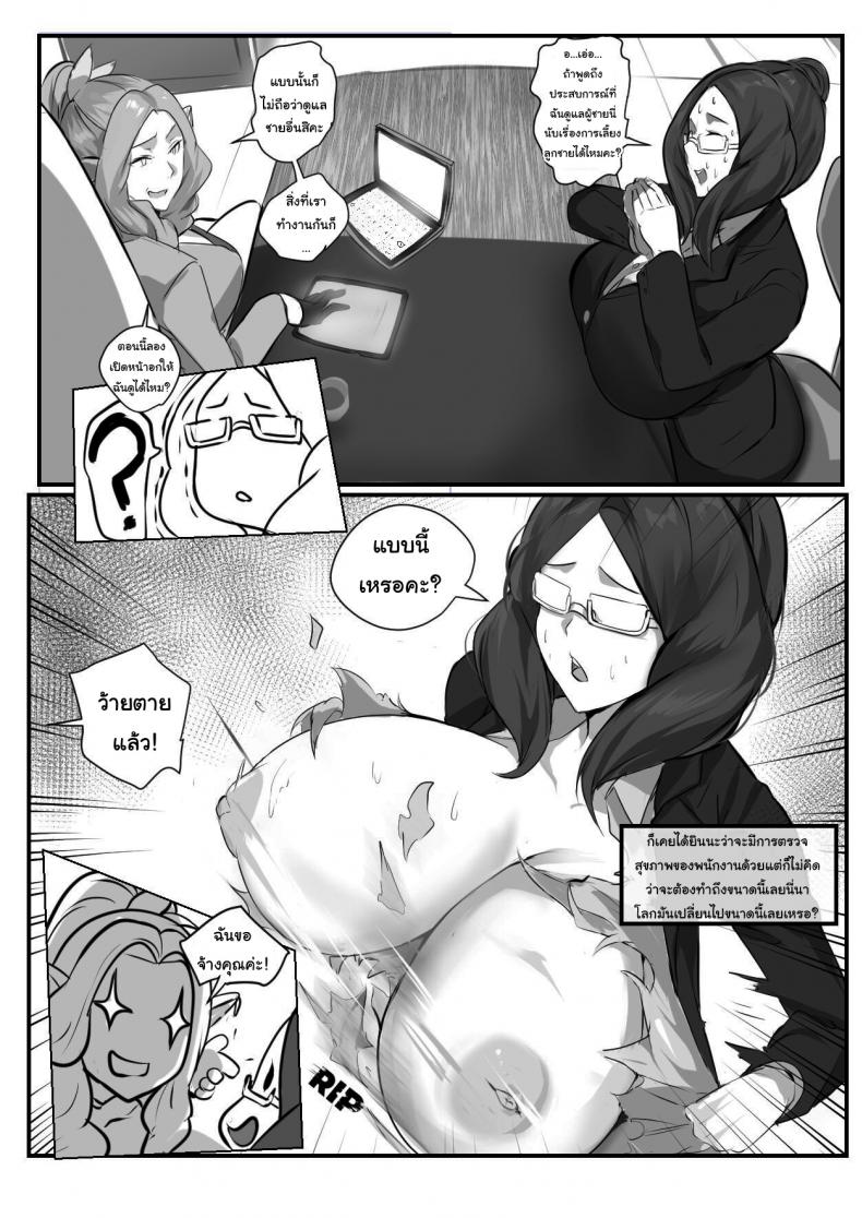 งานง่ายๆ แต่ได้เงินดีนะ [Cafekun] The Secret of Kohinata-san EX – งานง่ายๆ แต่ได้เงินดีนะ [Cafekun] The Secret of Kohinata-san EX – ตอนที่ 1 หน้า 10