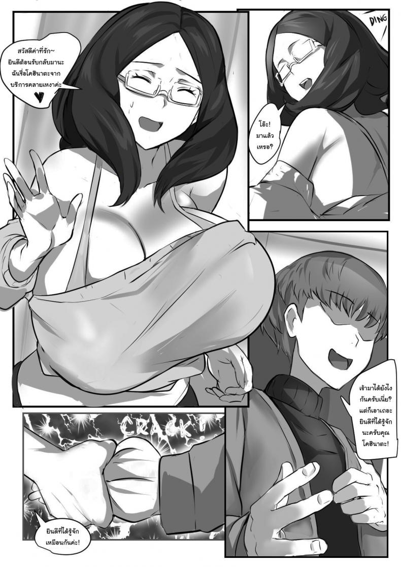 งานง่ายๆ แต่ได้เงินดีนะ [Cafekun] The Secret of Kohinata-san EX – งานง่ายๆ แต่ได้เงินดีนะ [Cafekun] The Secret of Kohinata-san EX – ตอนที่ 1 หน้า 14