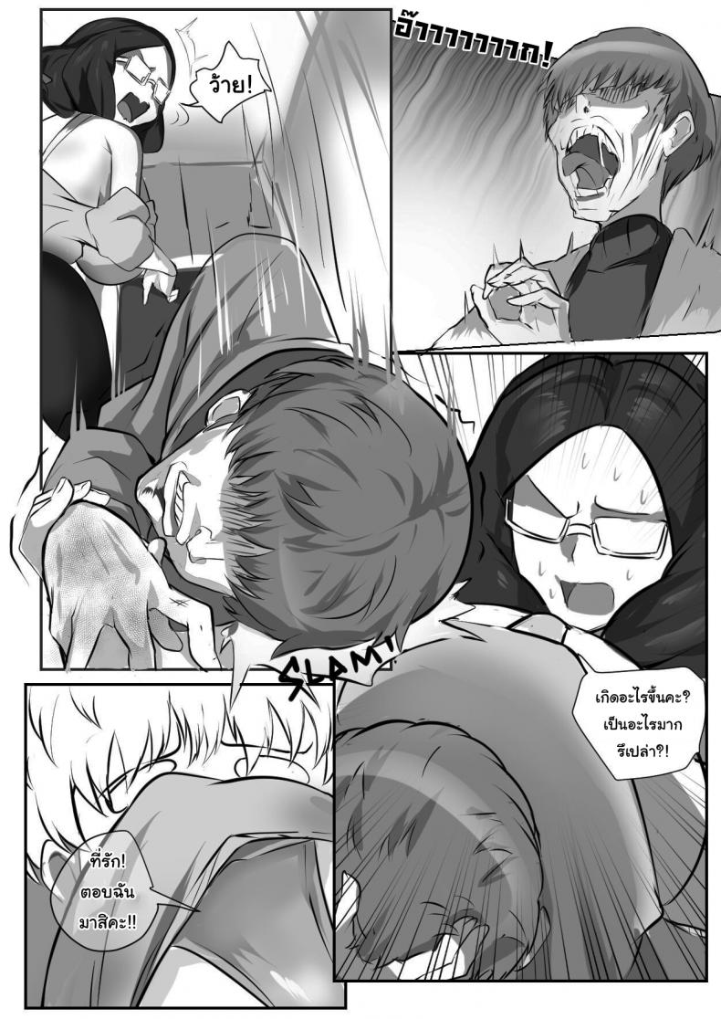 งานง่ายๆ แต่ได้เงินดีนะ [Cafekun] The Secret of Kohinata-san EX – งานง่ายๆ แต่ได้เงินดีนะ [Cafekun] The Secret of Kohinata-san EX – ตอนที่ 1 หน้า 15