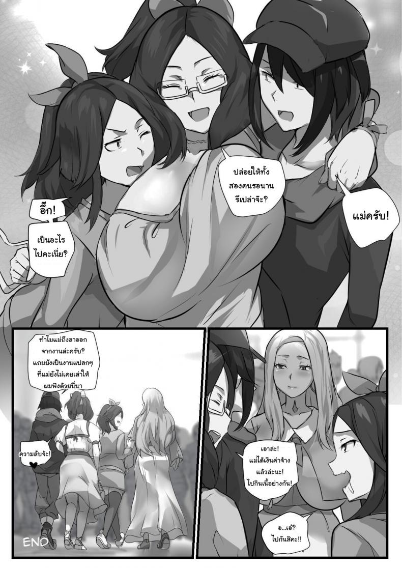 งานง่ายๆ แต่ได้เงินดีนะ [Cafekun] The Secret of Kohinata-san EX – งานง่ายๆ แต่ได้เงินดีนะ [Cafekun] The Secret of Kohinata-san EX – ตอนที่ 1 หน้า 53
