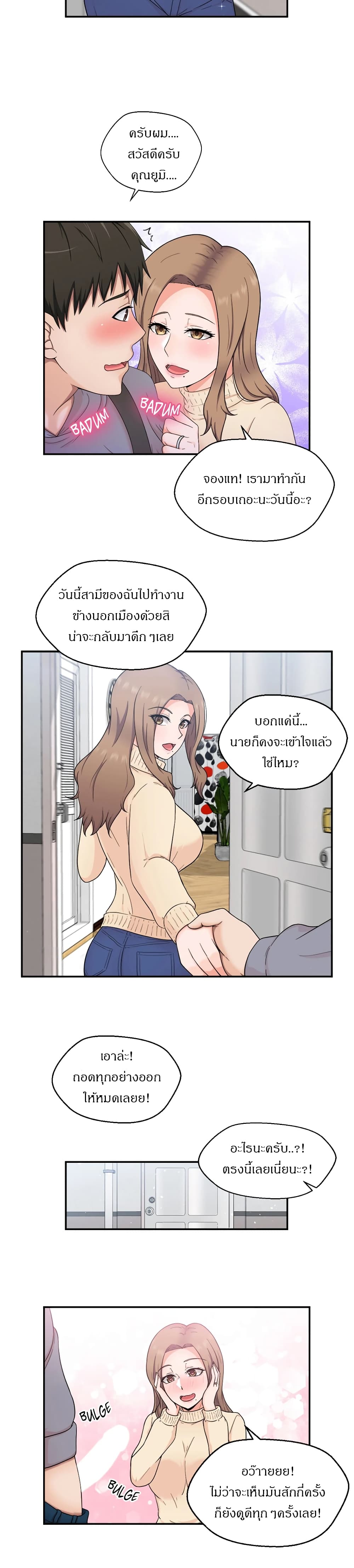 The Sexy Alien Next Door – The Sexy Alien Next Door – ตอนที่ 1 หน้า 3