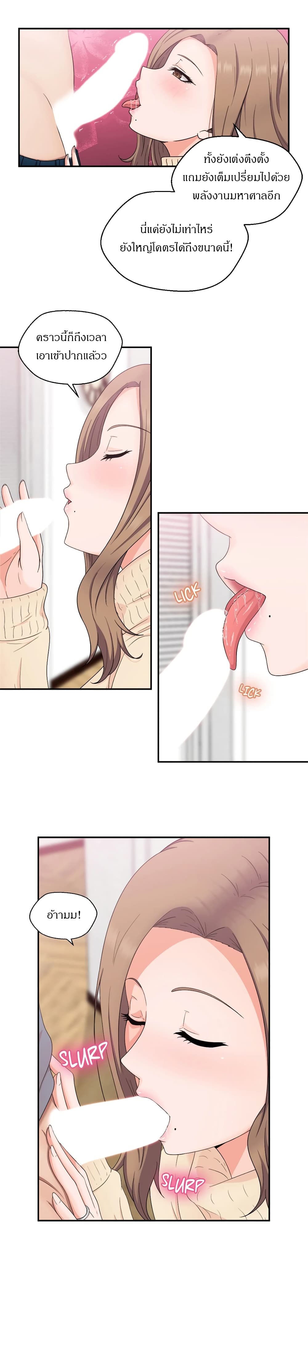 The Sexy Alien Next Door – The Sexy Alien Next Door – ตอนที่ 1 หน้า 4