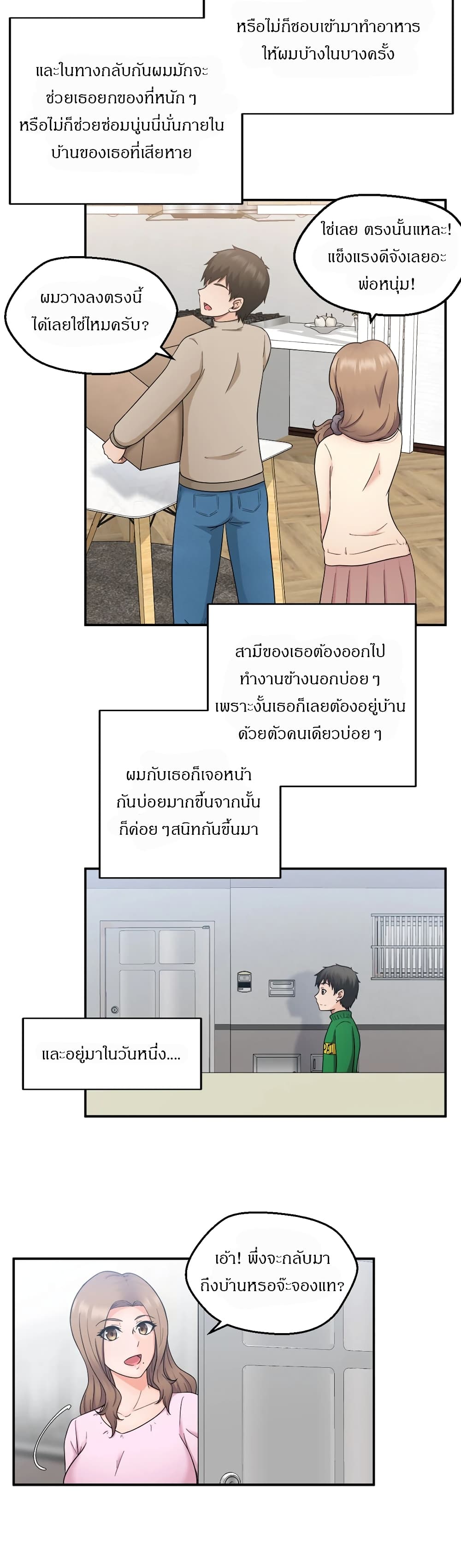 The Sexy Alien Next Door – The Sexy Alien Next Door – ตอนที่ 1 หน้า 14