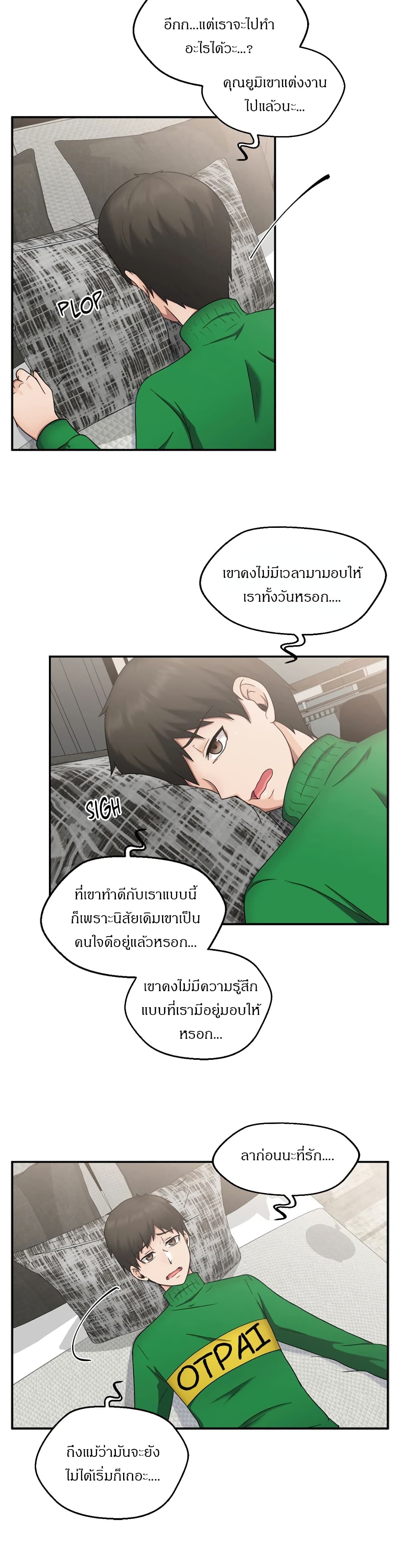 The Sexy Alien Next Door – The Sexy Alien Next Door – ตอนที่ 1 หน้า 17