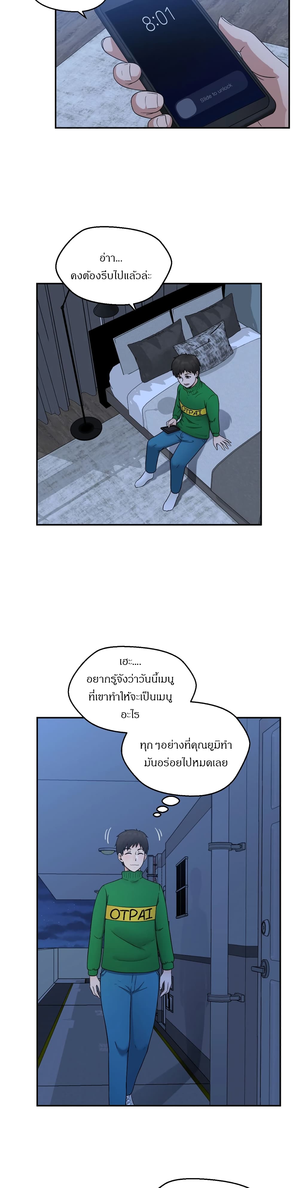The Sexy Alien Next Door – The Sexy Alien Next Door – ตอนที่ 1 หน้า 19