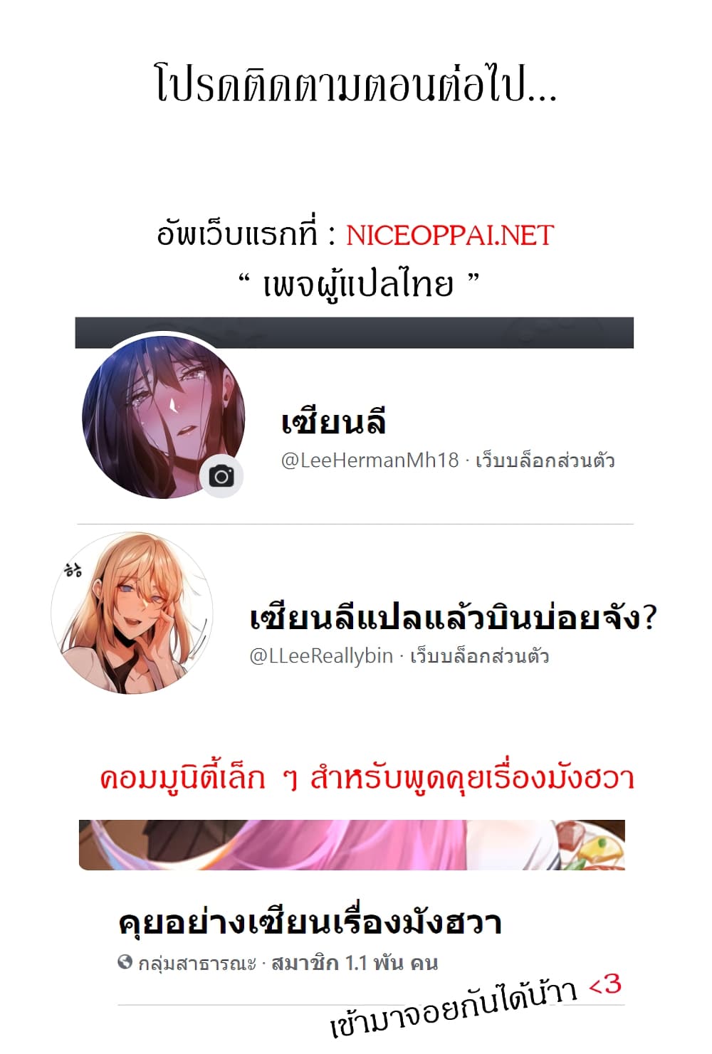 The Sexy Alien Next Door – The Sexy Alien Next Door – ตอนที่ 1 หน้า 24