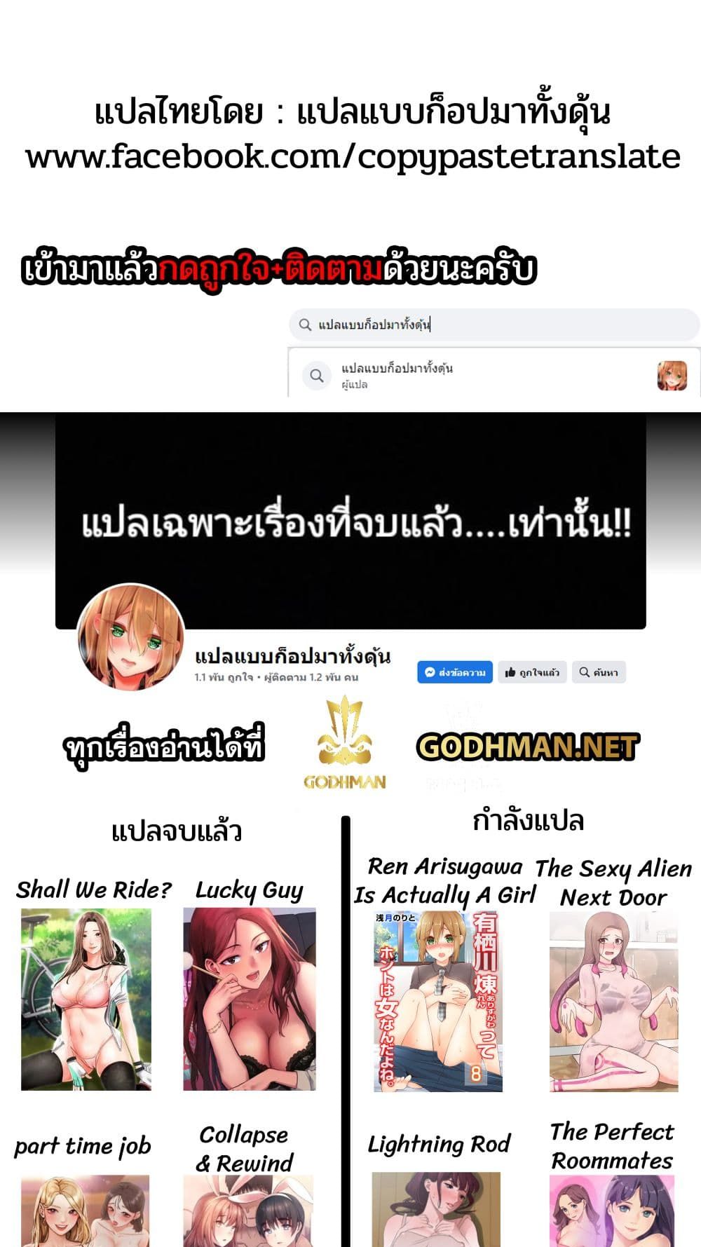The Sexy Alien Next Door – The Sexy Alien Next Door – ตอนที่ 12 หน้า 4